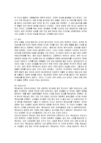 [국제경영] 맥도날드의 글로벌경영 성공사례 분석-12