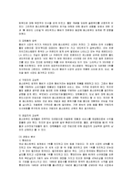 [마케팅] 맥도날드의 마케팅 성공사례 분석-5