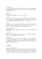 [마케팅] 맥도날드의 마케팅 성공사례 분석-9
