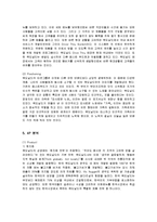 [마케팅] 맥도날드의 마케팅 성공사례 분석-11
