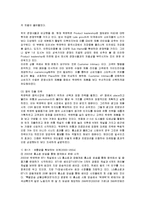 [국제경영] 락앤락의 중국 진출 성공사례 분석-5