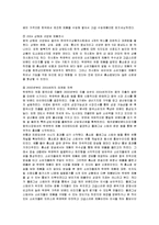 [국제경영] 락앤락의 중국 진출 성공사례 분석-7