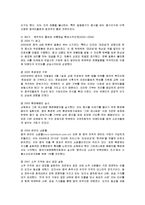 [국제경영] 락앤락의 중국 진출 성공사례 분석-8