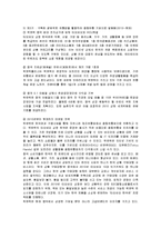 [국제경영] 락앤락의 중국 진출 성공사례 분석-10