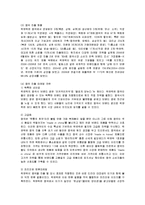 [마케팅] 락앤락의 중국 진출 마케팅 전략 분석-5