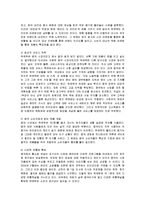[마케팅] 락앤락의 중국 진출 마케팅 전략 분석-6