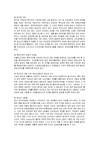 [마케팅] 락앤락의 중국 진출 마케팅 전략 분석-8