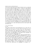 [마케팅] 락앤락의 중국 진출 마케팅 전략 분석-10