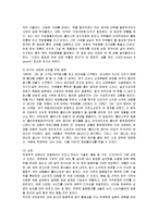 [마케팅] 락앤락의 마케팅 성공사례 분석-2