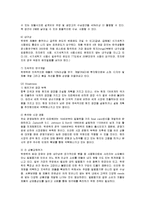 [마케팅] 락앤락의 마케팅 성공사례 분석-8