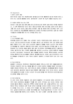[마케팅] 락앤락의 마케팅 성공사례 분석-9