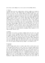 [마케팅] 락앤락의 마케팅 성공사례 분석-14