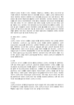 [마케팅] 카페베네의 마케팅 전략 분석과 개선책-3