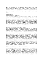 [마케팅] 카페베네의 마케팅 전략 분석과 개선책-5