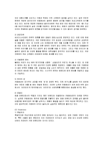 [마케팅] 카페베네의 마케팅 전략 분석과 개선책-7