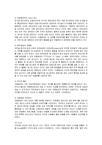 [마케팅] 카페베네의 마케팅 전략 분석과 개선책-12