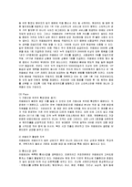 [마케팅] 카페베네의 마케팅 전략 분석과 개선책-13