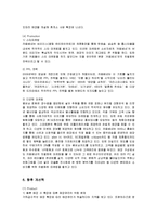 [마케팅] 카페베네의 마케팅 전략 분석과 개선책-14