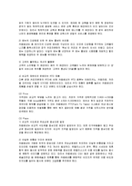 [마케팅] 카페베네의 마케팅 전략 분석과 개선책-15