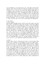 [경영전략] 커피전문점 카페베네의 성공전략-2