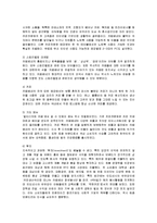[경영전략] 커피전문점 카페베네의 성공전략-3
