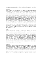 [경영전략] 커피전문점 카페베네의 성공전략-6