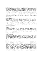 [경영전략] 커피전문점 카페베네의 성공전략-8