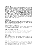 [경영전략] 커피전문점 카페베네의 성공전략-9
