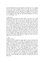 [경영전략] 커피전문점 카페베네의 성공전략-12