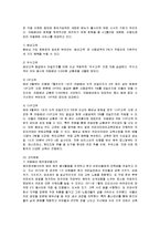 [경영전략] 커피전문점 카페베네의 성공전략-16
