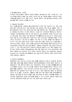 [경영전략] 커피전문점 카페베네의 성공전략-18