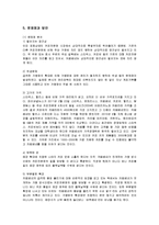 [경영전략] 커피전문점 카페베네의 성공전략-19