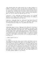 사회복지실천모델(과제중심 모델의 이론과 실제사례)-3