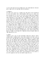 [윤리경영] 스타벅스의 윤리경영 성공실패사례 분석-4