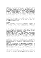 [윤리경영] 스타벅스의 윤리경영 성공실패사례 분석-6