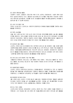 [윤리경영] 스타벅스의 윤리경영 성공실패사례 분석-10