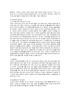 [윤리경영] 스타벅스의 윤리경영 성공실패사례 분석-11