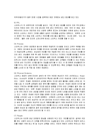 [마케팅] 스타벅스의 서비스마케팅 성공사례 분석-14
