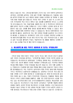 [위니아만도 자기소개서] 최신 위니아만도(WiniaMando) 자기소개서 최종합격 예문+[빈출 면접기출문제]_위니아만도 자소서-2