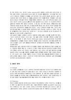 [서비스경영] 스타벅스의 서비스경영 성공사례 분석-3