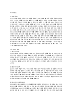 [서비스경영] 스타벅스의 서비스경영 성공사례 분석-6