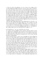 [서비스경영] 스타벅스의 서비스경영 성공사례 분석-11