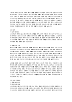 [국제경영] 스타벅스의 글로벌경영 성공사례 분석-2