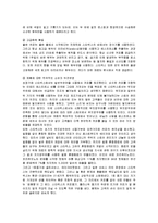 [국제경영] 스타벅스의 글로벌경영 성공사례 분석-3