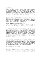 [국제경영] 스타벅스의 글로벌경영 성공사례 분석-4