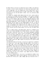 [국제경영] 스타벅스의 글로벌경영 성공사례 분석-5