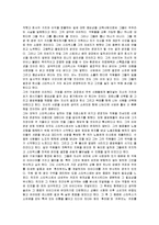 [국제경영] 스타벅스의 글로벌경영 성공사례 분석-6