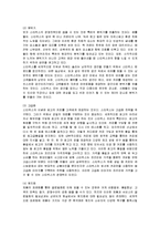 [국제경영] 스타벅스의 글로벌경영 성공사례 분석-8