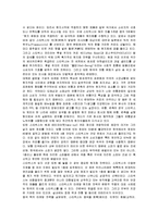 [국제경영] 스타벅스의 글로벌경영 성공사례 분석-9