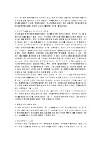 [국제경영] 스타벅스의 글로벌경영 성공사례 분석-11